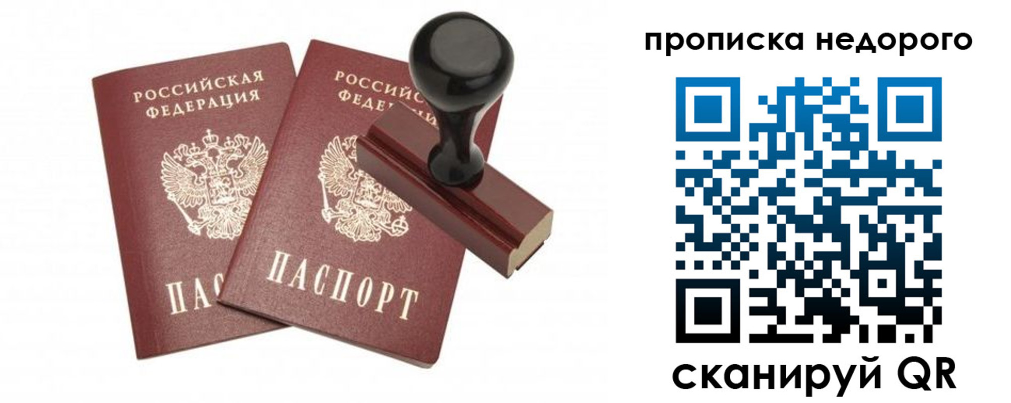 прописка в квартире в Козьмодемьянске