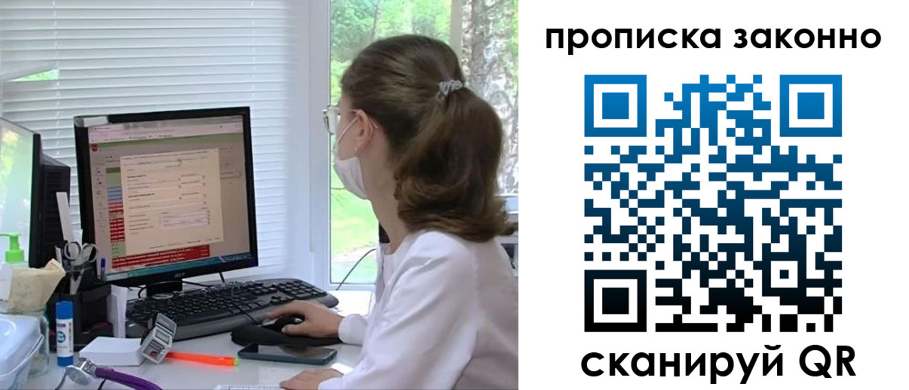 временная регистрация законно в Козьмодемьянске